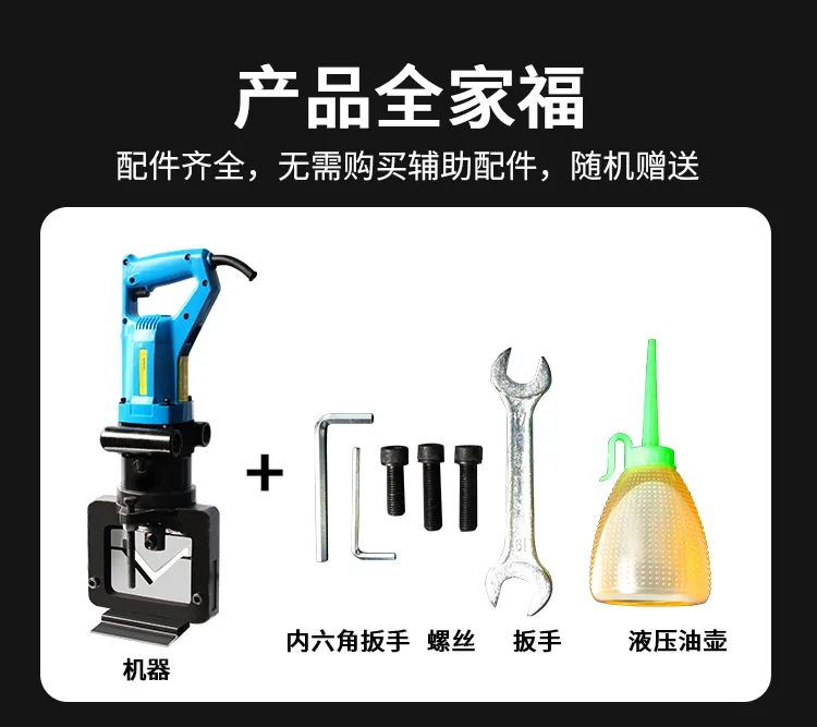 電動(dòng)角鋼切斷機(jī)(圖7)