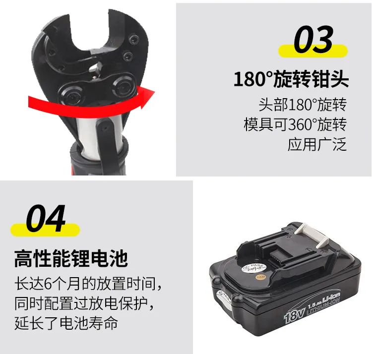 電動線纜剪(圖6)