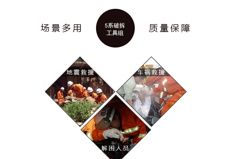 車輛解救技巧——液壓剪擴(kuò)雙用鉗(圖2)