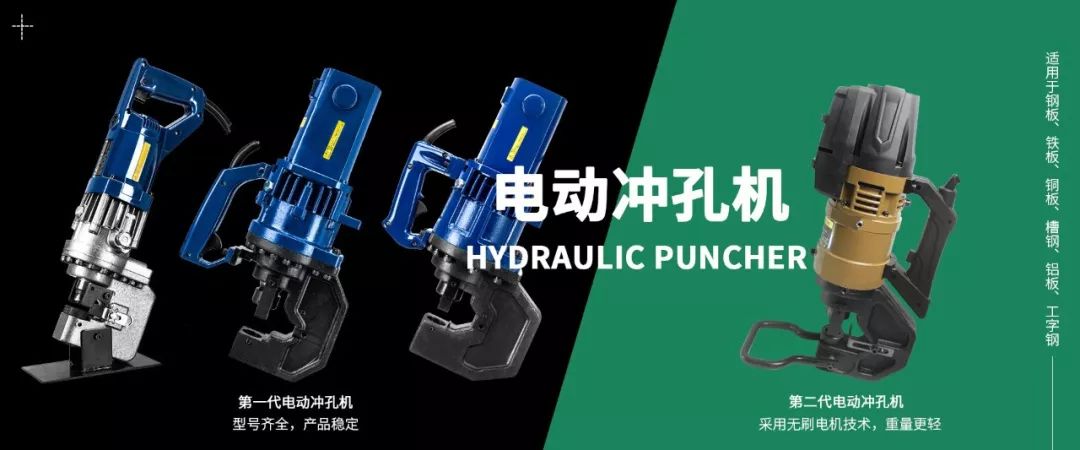 無刷沖孔機(圖2)