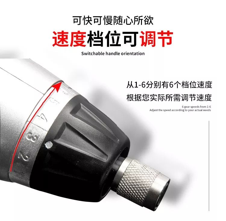 電動螺絲批(圖4)