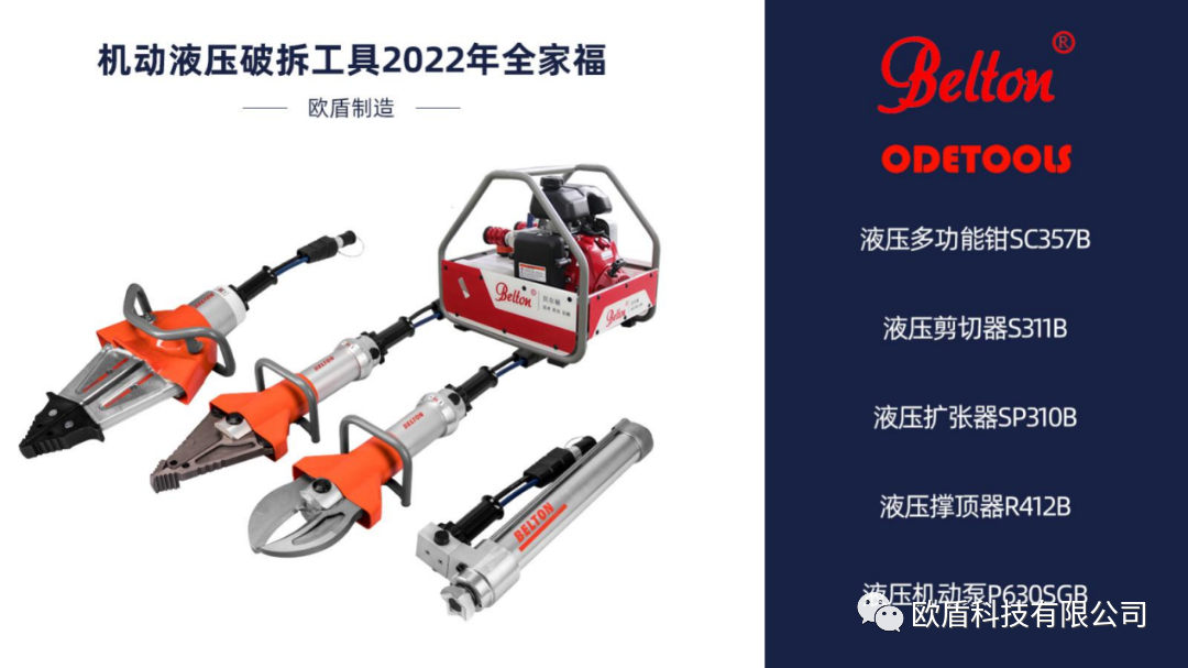 圖片3.png 無懼315——歐盾品質(zhì)的力量(圖6)