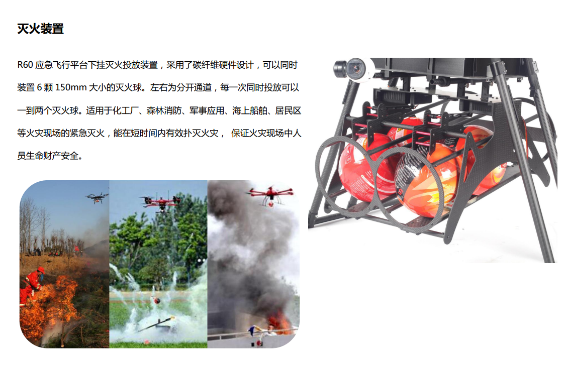 應(yīng)急多功能無(wú)人機(jī)(圖3)