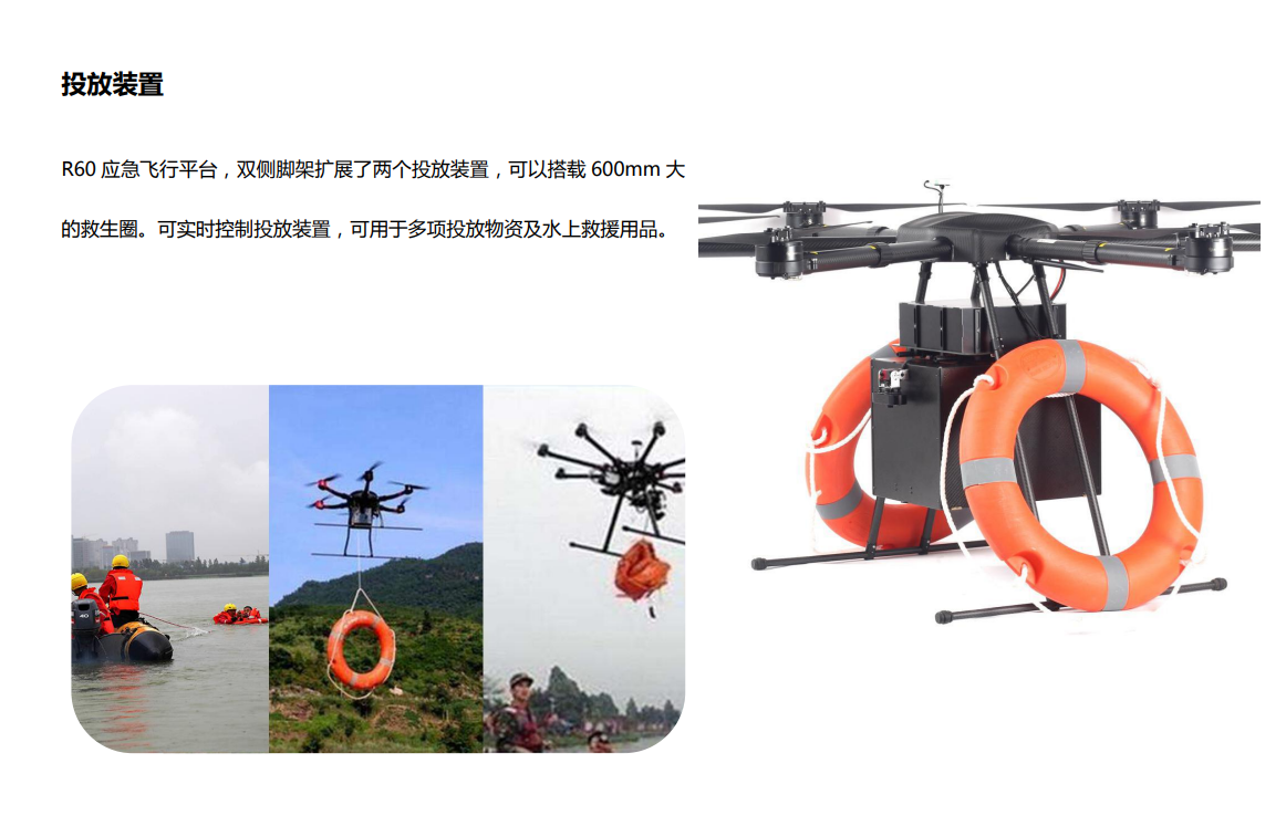 應(yīng)急多功能無(wú)人機(jī)(圖5)