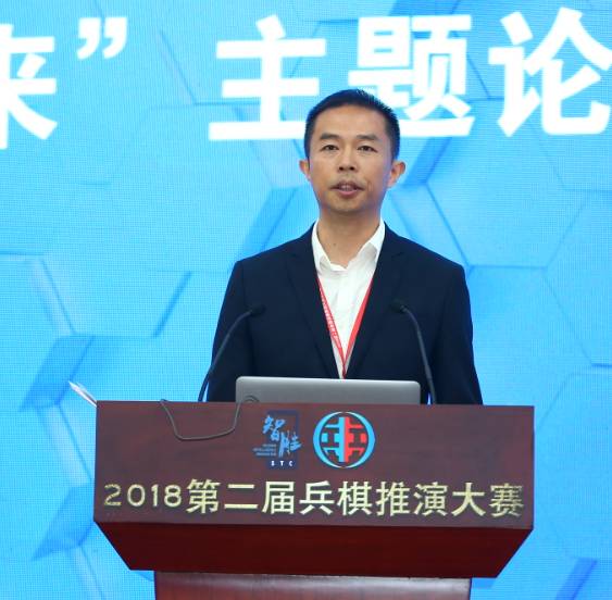 2018第二屆全國(guó)兵棋推演大賽總決賽 暨“國(guó)防與未來(lái)”主題論壇成功舉辦(圖14)