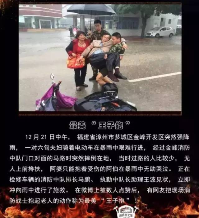 浴火重生的逆行者，肌肉越大責任越大，這才是真漢子——中國消防員(圖24)