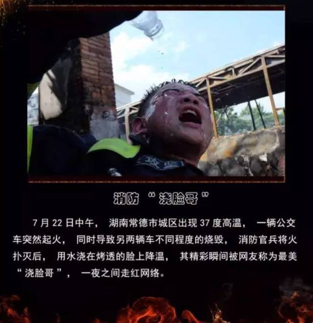 浴火重生的逆行者，肌肉越大責任越大，這才是真漢子——中國消防員(圖20)