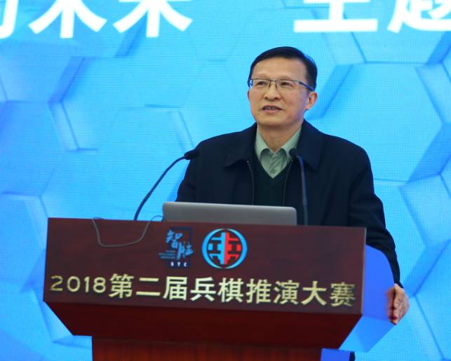 2018第二屆全國(guó)兵棋推演大賽總決賽 暨“國(guó)防與未來(lái)”主題論壇成功舉辦(圖15)