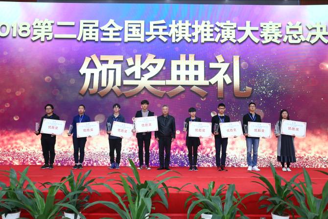 2018第二屆全國(guó)兵棋推演大賽總決賽 暨“國(guó)防與未來(lái)”主題論壇成功舉辦(圖10)