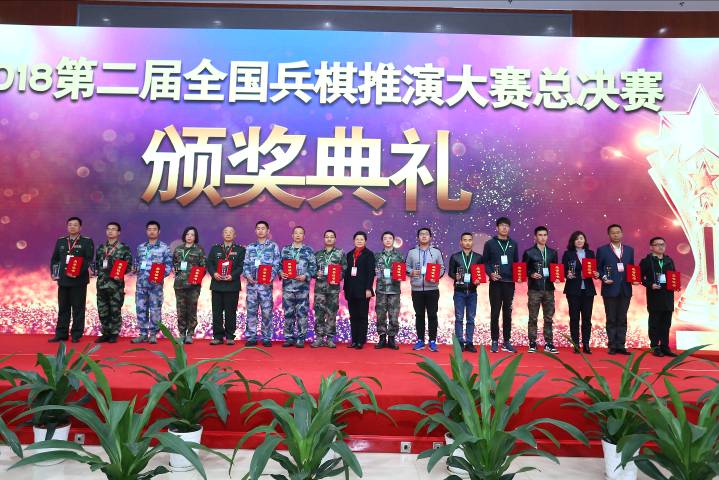 2018第二屆全國(guó)兵棋推演大賽總決賽 暨“國(guó)防與未來(lái)”主題論壇成功舉辦(圖7)