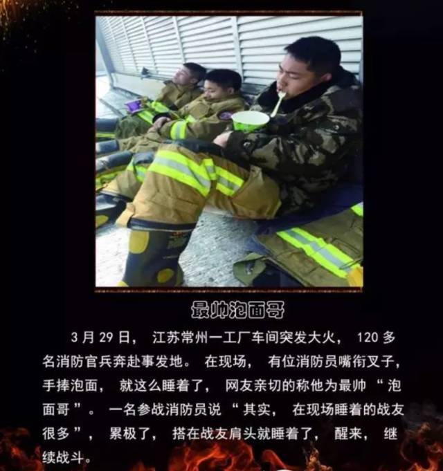 浴火重生的逆行者，肌肉越大責任越大，這才是真漢子——中國消防員(圖21)