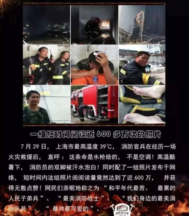 浴火重生的逆行者，肌肉越大責任越大，這才是真漢子——中國消防員(圖22)