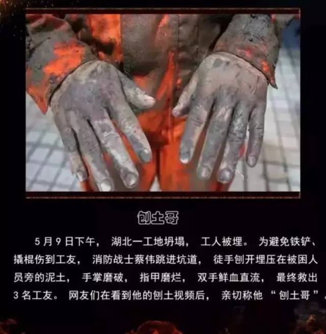 浴火重生的逆行者，肌肉越大責任越大，這才是真漢子——中國消防員(圖15)