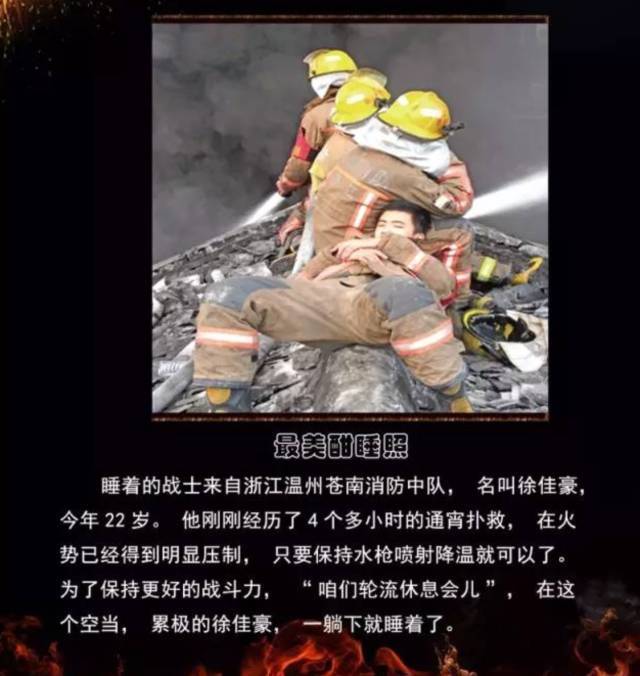 浴火重生的逆行者，肌肉越大責任越大，這才是真漢子——中國消防員(圖18)