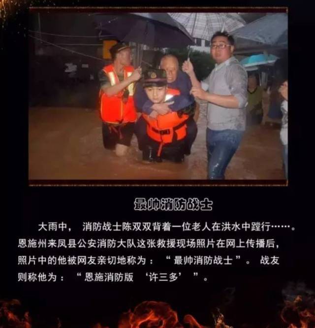 浴火重生的逆行者，肌肉越大責任越大，這才是真漢子——中國消防員(圖19)