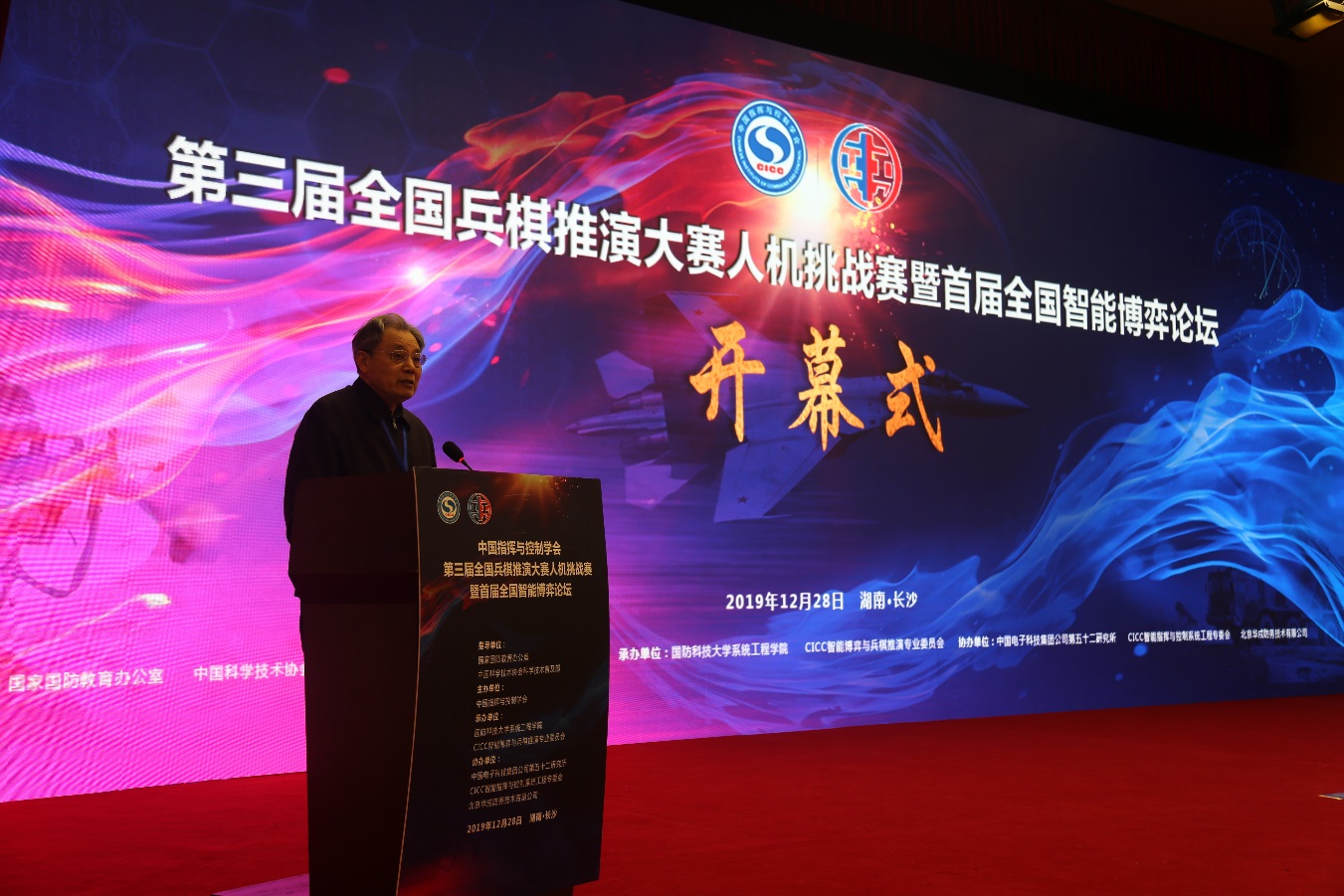 第三屆全國兵棋推演大賽“人機(jī)挑戰(zhàn)賽”在長沙成功舉辦(圖3) 第三屆全國兵棋推演大賽“人機(jī)挑戰(zhàn)賽”在長沙成功舉辦(圖3)