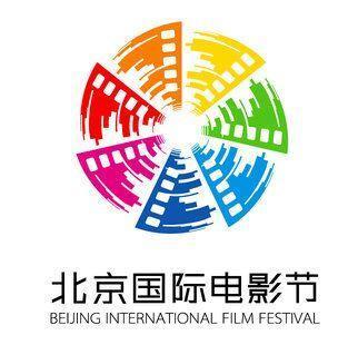 北京國際電影節(jié)也要來啦，定檔八月下旬舉行