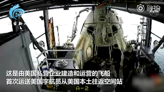 美國SpaceX龍飛船返回地球，完成首次載人試飛，網(wǎng)友熱議：馬斯克才屬于改變?nèi)祟惿娣绞侥穷惾?(圖3)