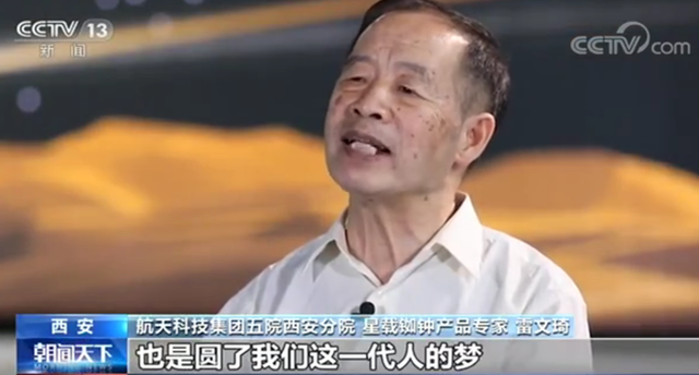 北斗“心臟”精度每三百萬年差1秒，研發(fā)團(tuán)隊(duì)沒日沒夜干了8個(gè)月(圖1)