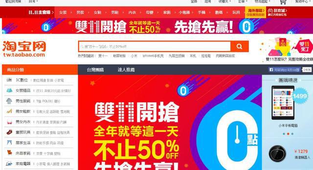 臺(tái)媒：淘寶臺(tái)灣年底將結(jié)束運(yùn)營(yíng)，開始暫停接受新訂單等功能 