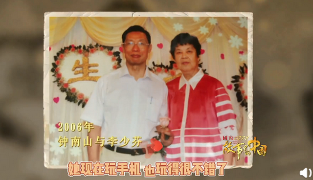 可愛！鐘南山被催睡覺和妻子討價還價：鐘快了，再玩5分鐘(圖3)