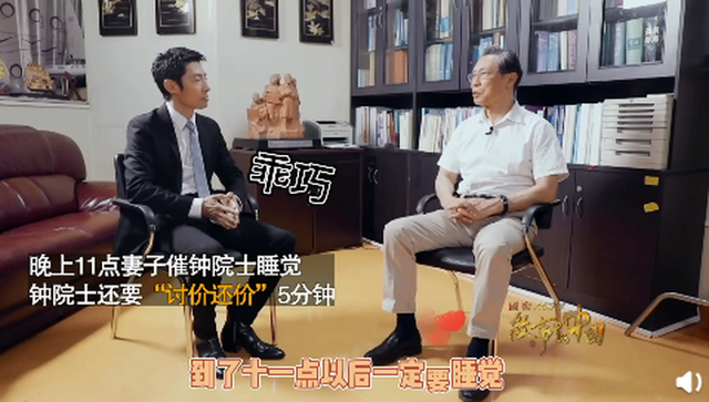 可愛！鐘南山被催睡覺和妻子討價還價：鐘快了，再玩5分鐘