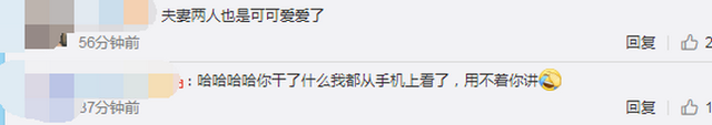 可愛！鐘南山被催睡覺和妻子討價還價：鐘快了，再玩5分鐘(圖8)