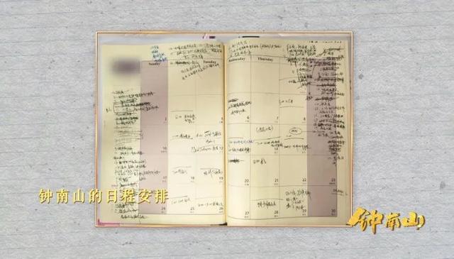 可愛！鐘南山被催睡覺和妻子討價還價：鐘快了，再玩5分鐘(圖16)