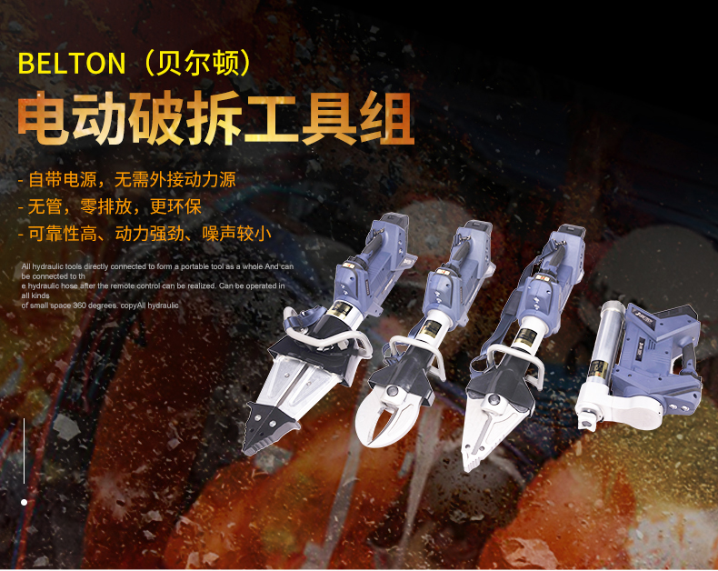 車(chē)輛解救技巧（工具與裝備篇）液壓剪切鉗(圖2)