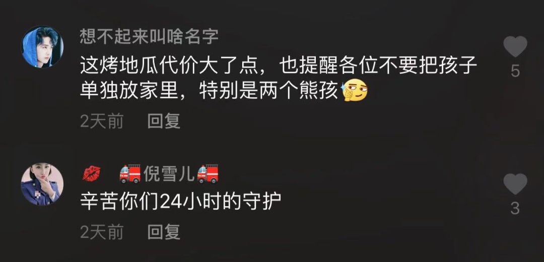 6歲兒童在家烤地瓜引發(fā)火災(zāi)，房子遭殃了……(圖3)