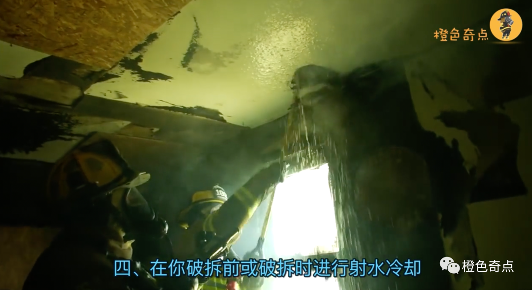 火場冷卻降溫的目標和方式(圖6) 火場冷卻降溫的目標和方式(圖6)