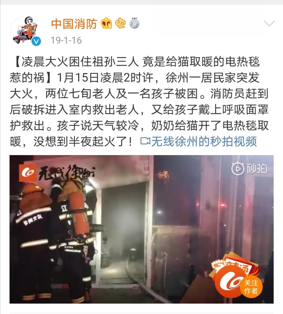 電熱毯用不對會要命，使用細(xì)節(jié)要注意