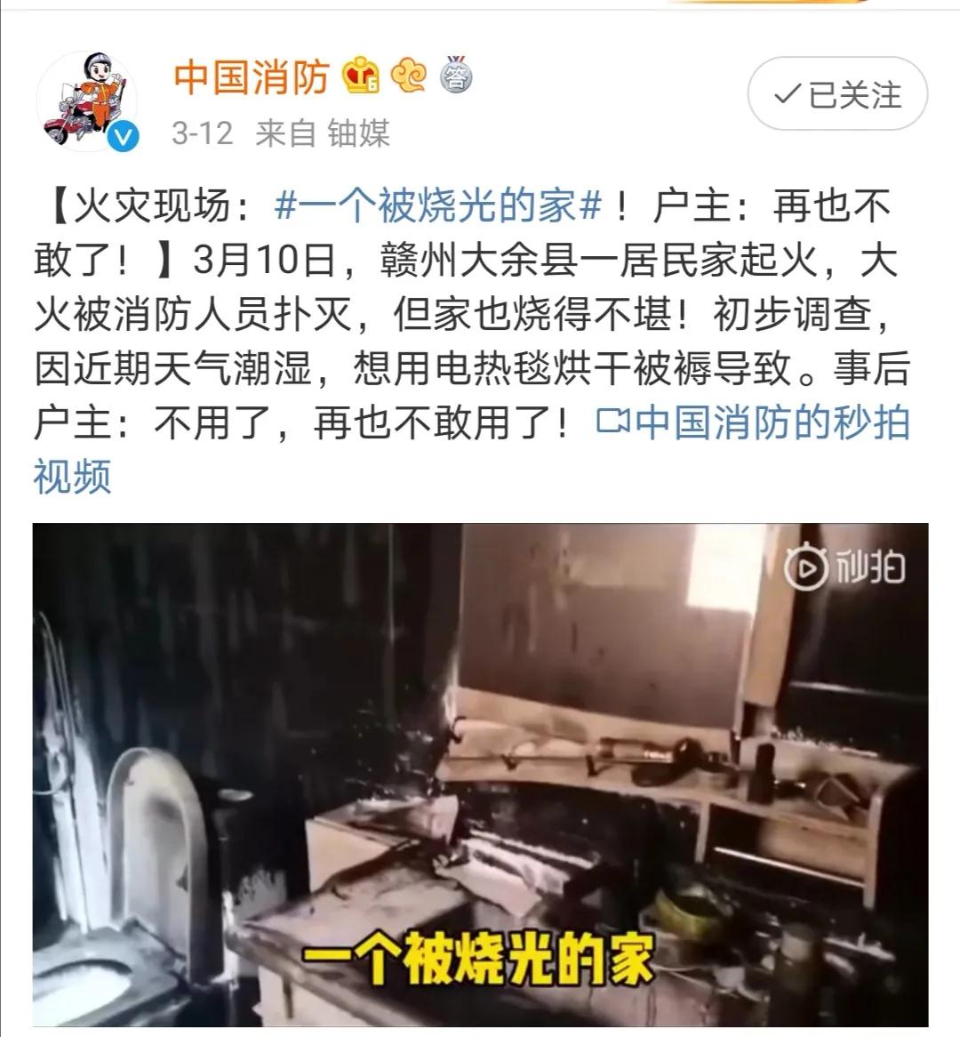 電熱毯用不對(duì)會(huì)要命，使用細(xì)節(jié)要注意(圖2)