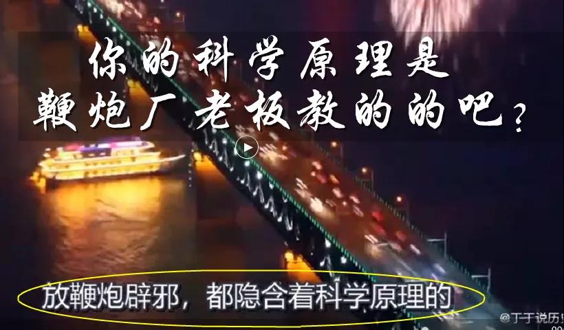 謠言！鞭炮里面有硫磺，硫磺噴射出來就是消毒(圖7)