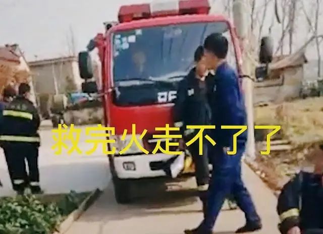 瞠目結(jié)舌！嫌消防車停門口不吉利，農(nóng)婦竟向消防員索要停車費(fèi)(圖3)