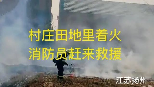 瞠目結(jié)舌！嫌消防車停門口不吉利，農(nóng)婦竟向消防員索要停車費(fèi)