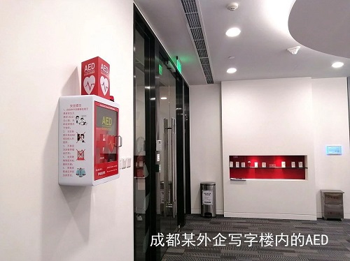 救命神器AED有多重要——你認識它嗎？(圖8)