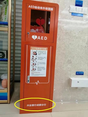 救命神器AED有多重要——你認識它嗎？(圖13)