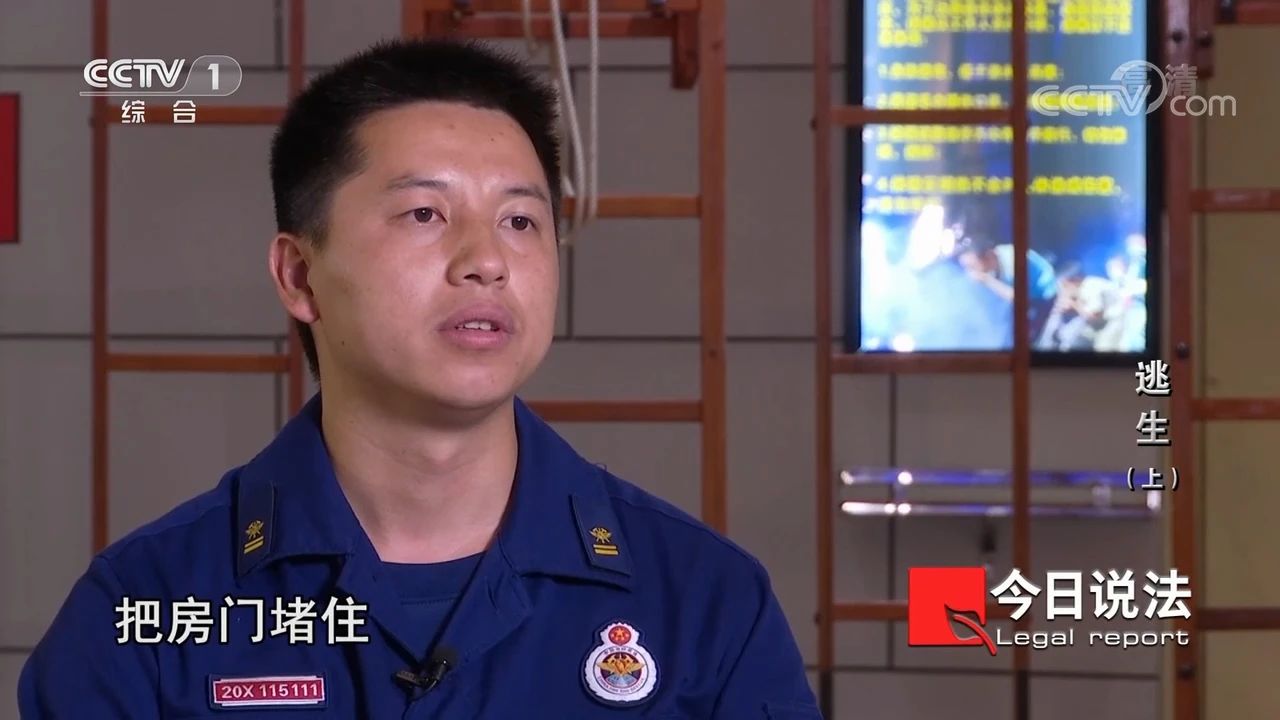 請記住還有一種逃生，叫關好房門（上）(圖11)