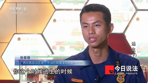 請(qǐng)記住還有一種逃生，叫關(guān)好房門（下）(圖7)