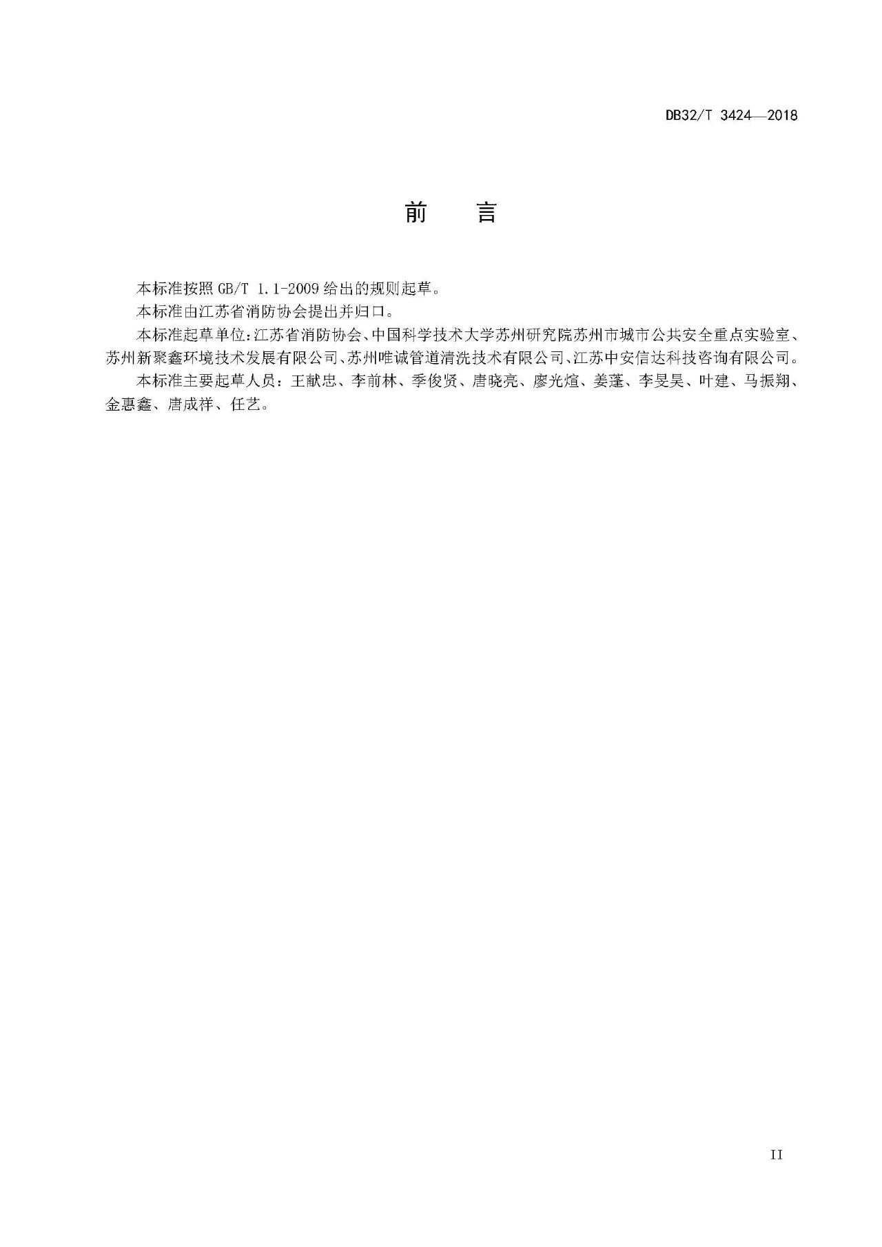 廚房老是起火，怎么管？（附餐飲排油煙設(shè)施清洗技術(shù)及檢驗規(guī)范）(圖3)